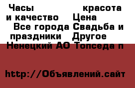 Часы Anne Klein - красота и качество! › Цена ­ 2 990 - Все города Свадьба и праздники » Другое   . Ненецкий АО,Топседа п.